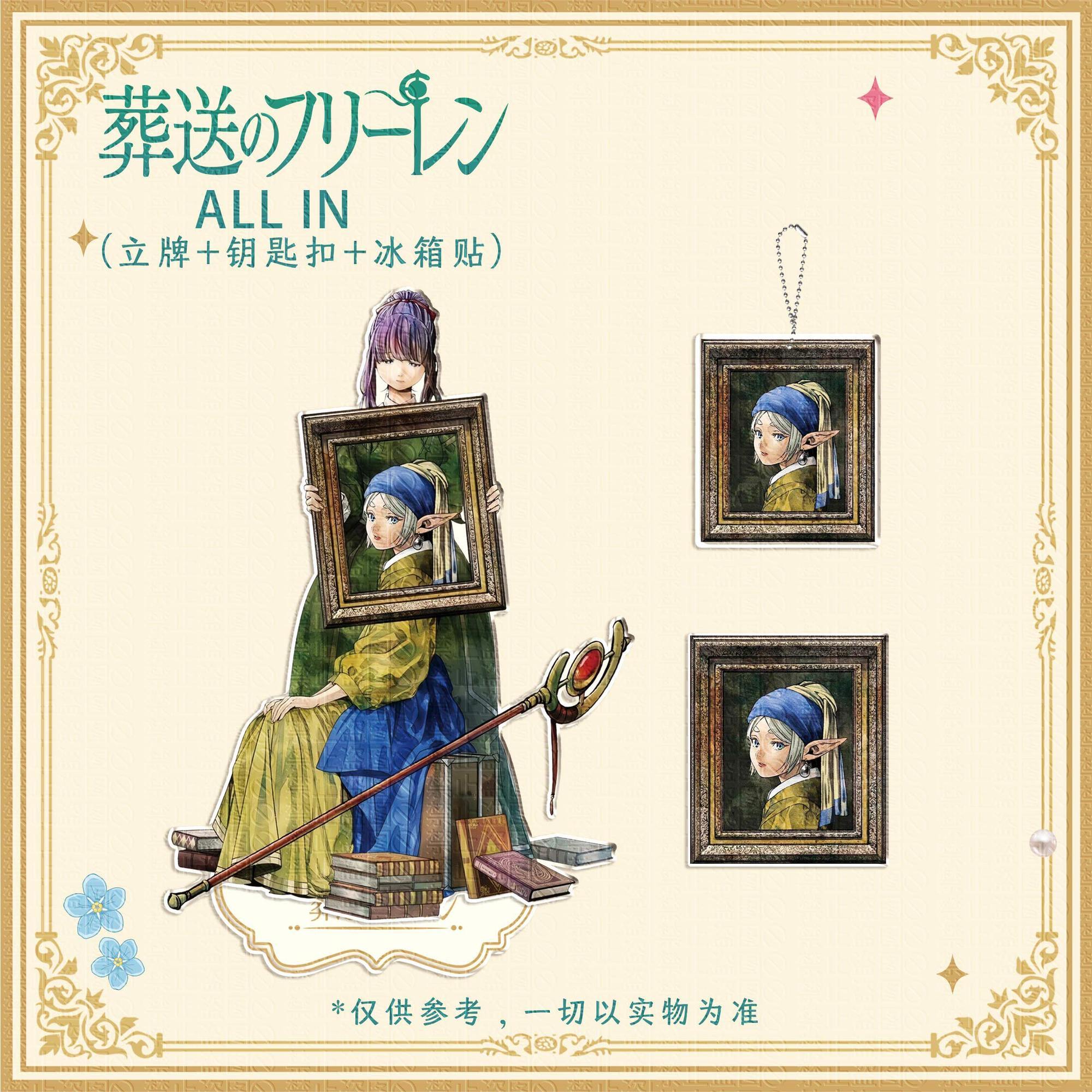 3pcs Frieren: Beyond Journey's - Desk Accessories 评论和价格