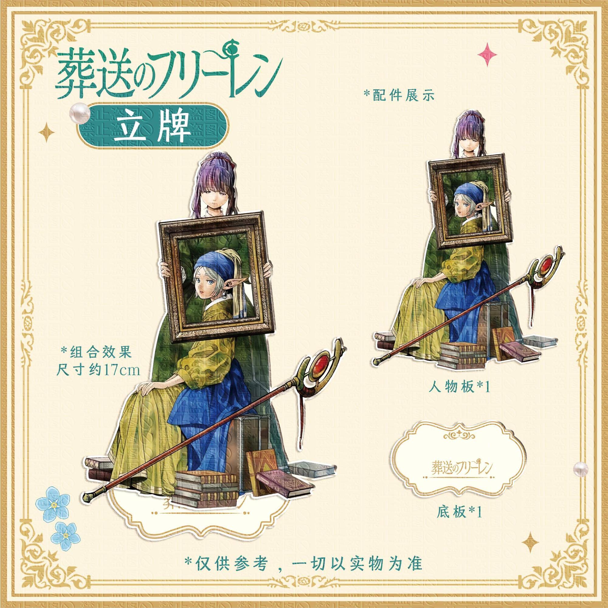 3pcs Frieren: Beyond Journey's - Desk Accessories 评论和价格