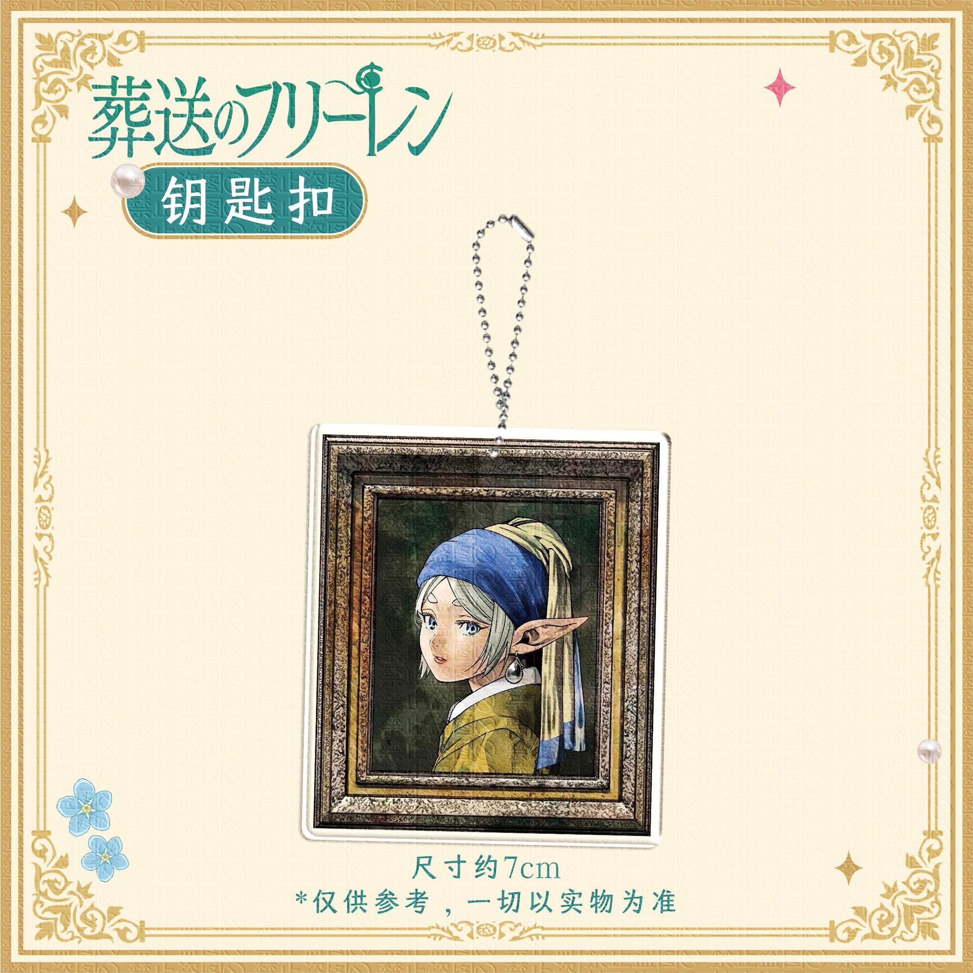 3pcs Frieren: Beyond Journey's - Desk Accessories 评论和价格