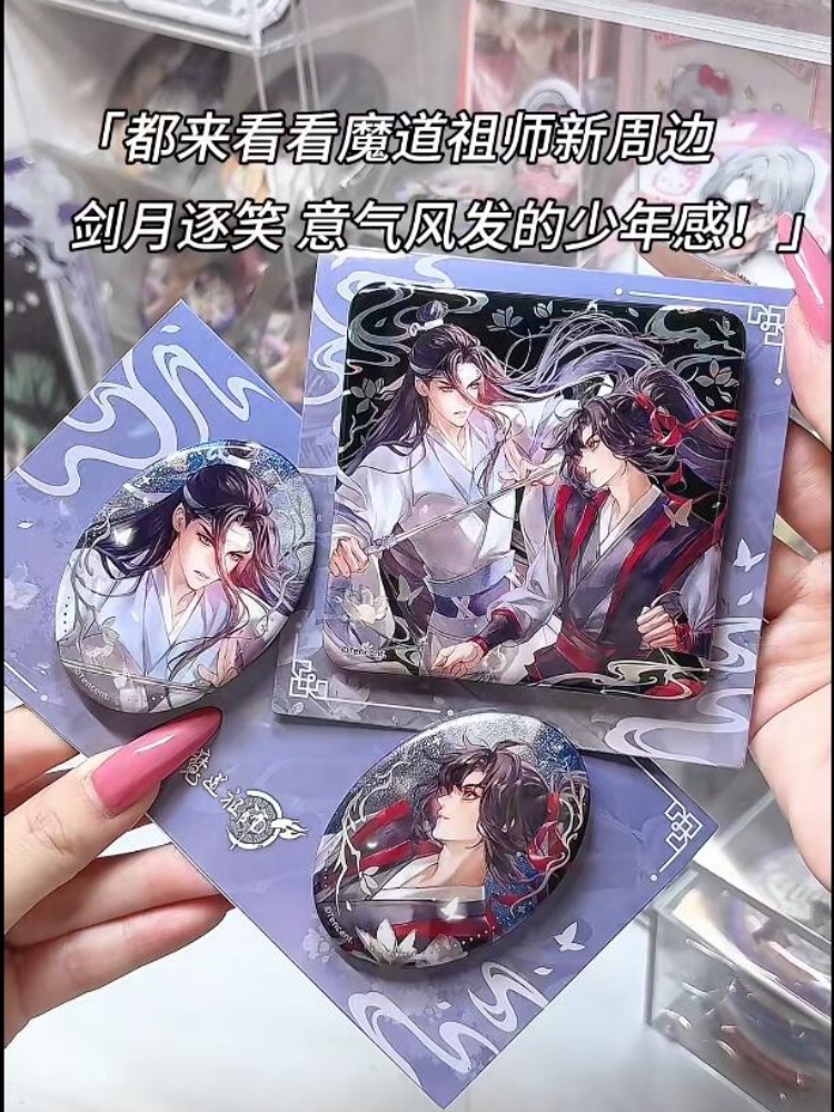 Nanmanshe Mo Dao Zu Shi Wei Wu - Desk Accessories 评论和价格